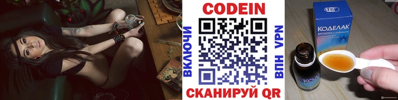 Codein Purple Drank  гидра маркетплейс  Тында 