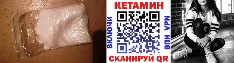 Кетамин VHQ  Тында 