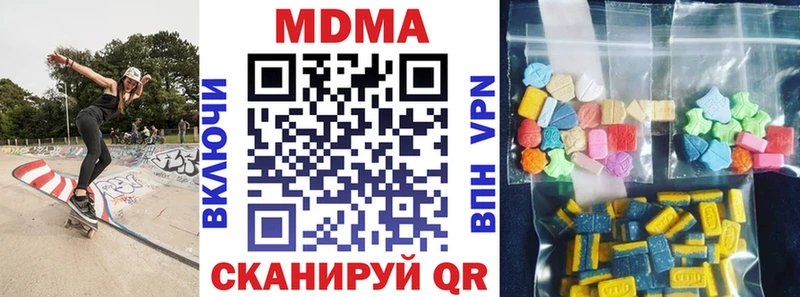 MDMA кристаллы  наркошоп  ОМГ ОМГ вход  Тында 