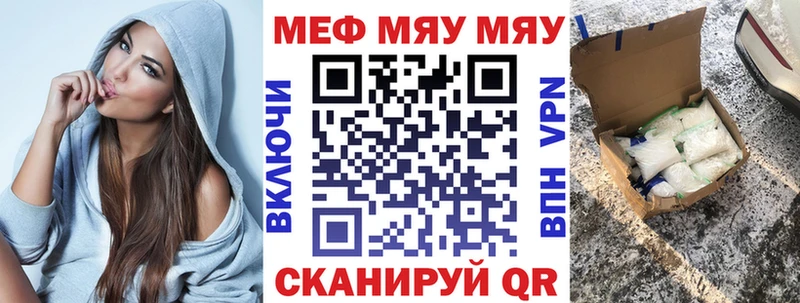 купить закладку  Тында  МЯУ-МЯУ mephedrone 